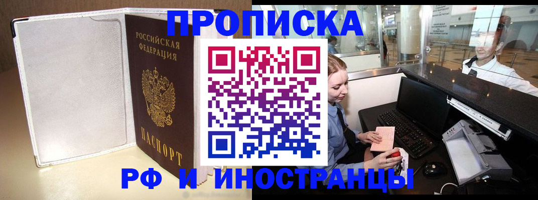 временная регистрация купить в Коммунаре