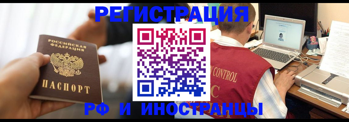 прописка паспорт в Коммунаре