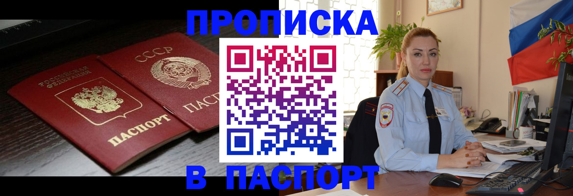 временная регистрация гарантия в Коммунаре