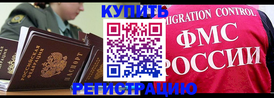 прописка гарантия в Коммунаре